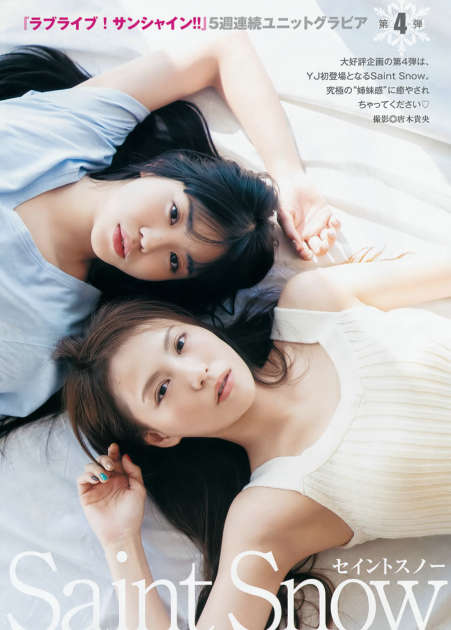 [Weekly Young Jump] 2020 No.03 西野七瀬 杉本愛莉鈴 [14P]