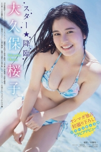[Young Magazine] 2019 No.49 大久保桜子 ぴーぴる [13P]